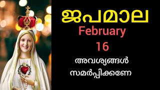 ജപമാല / ദുഃഖത്തിന്റെ  ദിവ്യ രഹസ്യങ്ങൾ / Japamala / February 16 /  #Japamala #rosary  #frjinupall