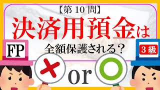 【FP３級】金融資産運用23　女性ファイナンシャルプランナー〇×クイズ。マルバツ。わかりやすい。社会人応援。聴き流しでも勉強！#過去問#解説#猫#犬#1分で知識アップ#うさぎ#NISA#fp2#fp3