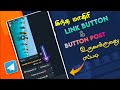 How To Create Telegram Link button and like Button| Telegram own bot {Tech Magazine}