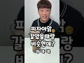 핫도그 믹서기에 갈아서 먹으면 ㅋㅋㅋ