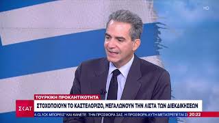 Η κατάσταση είναι κρίσιμη αλλά σταθερή.ΟΕρντογάν ψάχνει νέο αφήγημα για να πείσει στο εσωτερικό του.