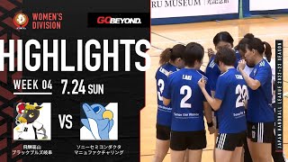 【ハイライト】飛騨高山ブラックブルズ岐阜vsソニーセミコンダクタマニュファクチャリング│JHL第4週│2022/7/24