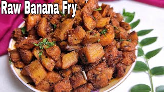 raw banana fry recipe |vazhakkai fry recipe | balekai fry|aratikaya fry recipe | raw banana tawa fry