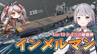 【WoWS】異次元の高速爆撃！？ドイツ空母インメルマンで出撃！【ルキの海戦日記その21】