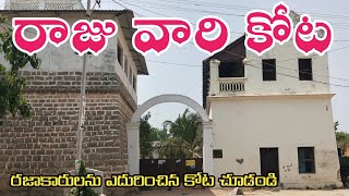 Munagala Gadi//Naini Venkata Rangarao Kota//Nadigudem Gadi//Telangana Gadilu.Munagala Raju Vari Kota