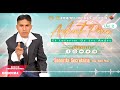 Andresito Pérez - Señorita Secretaria (Audio Oficial)