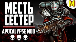 ТАК ЛИ СИЛЬНА ВЕРА В ИМПЕРАТОРА !? | Ultimate Apocalypse Mod - Dawn of War: Soulstorm