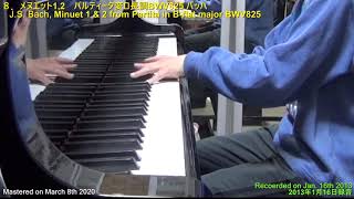 メヌエット１，２　パルティータ変ロ長調BWV825　バッハ、J.S.Bach Minuet 1 \u0026 2 from Partita in B-flat major BWV825