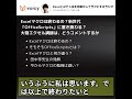 本当にexcelマクロって新世代「officescripts」に置き換わるの？大物エクセル講師のコメントが勉強になった