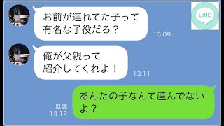 【LINE】39歳で妊娠した私を捨てて不倫相手を選んだ夫「高齢出産なんてろくな子が産まれ...www 【修羅場】 【スカッとする話】【スカッと】【浮気・不倫】【感動する話】【2ch】【朗読】【総集編】