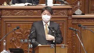 衆議院 2022年02月08日 本会議 #03 林芳正（外務大臣）