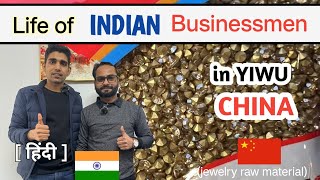 Indian businessman in China (jewelry raw materials) China Niranjan