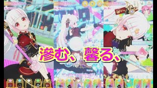 【ワッチャプリマジ！第4章】ゴシック系で挑む新曲『滲む、馨る、』【プリマジプレイ動画】