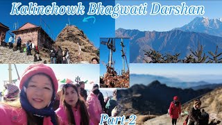 Kalinchowk Bhagwati Darshan 🙏🏻||Family trip||Part-2