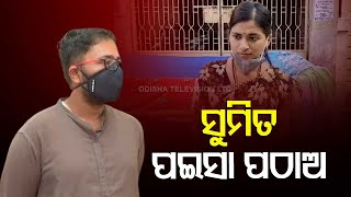 Berhampur Marital Dispute | Tapaswini's Fresh Allegations Against Sumit | Part 1