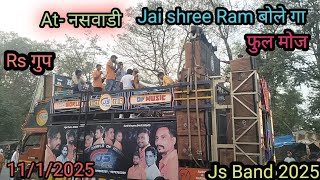 मेरे भारत का बचा Jai shree Ram बोले गा 11/1/2025 js Band khokhara 2025 At- नसवाडी