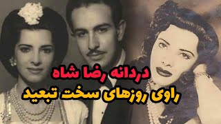 شمس پهلوی: سرنوشت شمس (خدیجه) پهلوی سوگلی رضا شاه