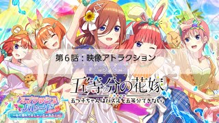 スマホパズルゲーム『ごとぱず』イベントステージ『サマーテーマパーク』第6話