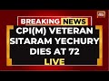 LIVE: Sitaram Yechury No more | Sitaram Yechury Dies After Prolonged Illness | India Today LIVE