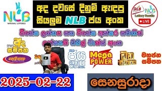 NLB Today All Lottery Results 2025.02.22 අද සියලුම NLB ලොතරැයි ප්‍රතිඵල nlb