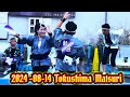 阿波踊り 徳島 part 2 tokushima dance festival japan matsuri