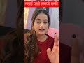 मलाई यस्तो सम्मको धम्की आयो एलिना चौहान elinachauhan elinadeviatiktok viralaishorts foryou