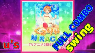 【スクフェス】(u's) くるりんMIRACLE MST Lv11 フルコン スイング