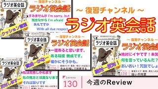 英語の賛成・反対の表現の総復習【ラジオ英会話】#130