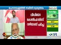 പ്രധാനമന്ത്രി മുഖ്യമന്ത്രിമാരുമായുള്ള വീഡിയോ കോൺഫറൻസ് ആരംഭിച്ചു kairali news