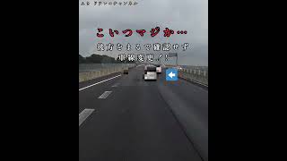 炸裂するサンデードライバー‼️こんな運転していたらそのうち激突されるぞ‼️