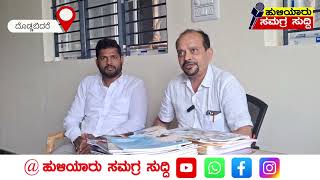 ಜೆ ಸಿ ಎಂ ಇಂಟರ್ ನ್ಯಾಷನಲ್ ಶಾಲೆಯಲ್ಲಿ ಕಾನೂನು ಅರಿವು ಮತ್ತು ಕ್ಯಾಲೆಂಡರ್ ಬಿಡುಗಡೆ ಕಾರ್ಯಕ್ರಮ