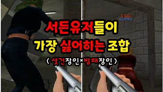 [서든어택] 샷건 장인 +방패장인의 만남! 사람들을 가장 킹받게 하는 조합으로 게임 해봤습니다ㅋㅋㅋㅋㅋㅋ[영원][SuddenAttack]