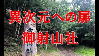 Suwa-taisha Shimo-sha Misayama Shrine,Nagano,Japan A shrine that beckons to a different space