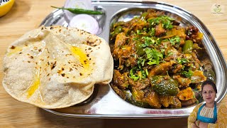 शिमला मिर्च की ऐसी जबरदस्त रेसिपी के आप अकेले ही सारी सब्जी खालेंगे | Onion Capsicum Masala Recipe