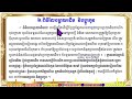 ❤️🫶ពិធីកាត់សក់បង្កក់ឆ្មប មានទៀត ទី៧