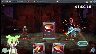 【世界記録更新】Slay the Spire RTA アイアンクラッド 2:06:01 【ずんだもん】