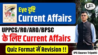 EYE DRISHTI घटनाचक्र मैराथन क्लास UPPSC/BPSC 2024 के लिए QUIZ format में revision-3#ips #eyedrishti