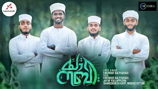 യാ നബി | YA NABI | Firdhous Kaliyaroad | Jafar Vallapuzha | New Madh Song 2022 | MR MEDIA