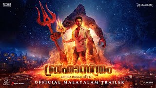 BRAHMĀSTRA Part One: Shiva - TRAILER OUT | Malayalam | Ranbir | Alia | SS Rajamouli | Ayan