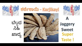 ಕರ್ಜಿಕಾಯಿ - Karjikayi - ಆರೋಗ್ಯಕರವಾದ ಬೆಲ್ಲದ ಸಿಹಿ ಖಾದ್ಯ - A healthy jaggery sweet dish