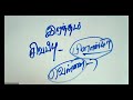 09th science tn fluid connective tissues திரவ இணைப்பு திசு