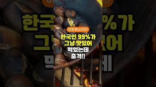 한국인 99%가 그냥 맛있어 먹었는데 충격! - 진짜 놀라운 음식 - 건강 음식 추천 - 50대 중년 이후 필수 건강 관리 방법 3가지 주의사항