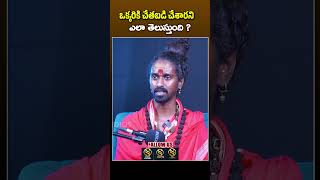 #podcasttelugu Telugu Sri Sri Adithya Parasri Swamy #shorts #podcast  #Raggedtalkswithshivachowdhary