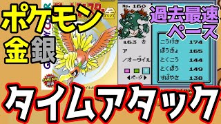 【祝RiJ採用!】ポケモン金版 レッド撃破 タイムアタック【ポケモンRTA 3倍速】