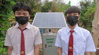 สิ่งประดิษฐ์ของคนรุ่นใหม่ 64 ประเภทที่ 4 โซล่าสมาร์ทฟาร์ม Solar Smartfarm วิทยาลัยการอาชีพหนองหาน