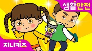 덤벼라! 태풍! | 솔릭 태풍 | 안전하게 태풍을 대비하는 방법 | 생활 안전★지니키즈