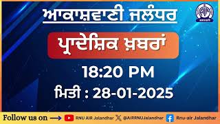 ਪ੍ਰਾਦੇਸ਼ਿਕ ਖ਼ਬਰਾਂ - 28-01-2025 II