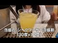 キャンセル料がバカらしいので、ひとりで死ぬほど飲んできた。　 はいむるぶし ぼっち酒