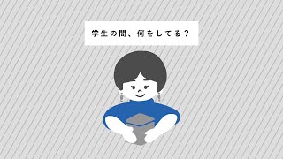 環境デザイン：【必見】環境デザイン専攻ではどんなことをするの？