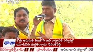 Chandrababu Naidu speech in Nirmal mandal of Adilabad Live